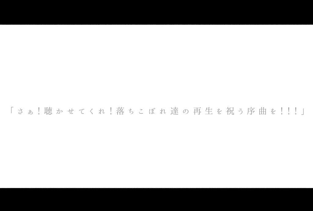 クトゥルフ神話TRPGシナリオ集「交響曲 『ANIMA』」第一楽章