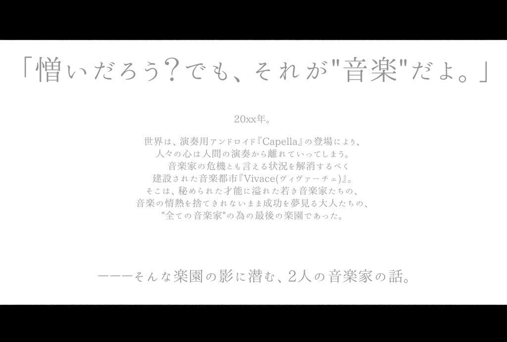 クトゥルフ神話TRPGシナリオ集「交響曲 『ANIMA』」第一楽章