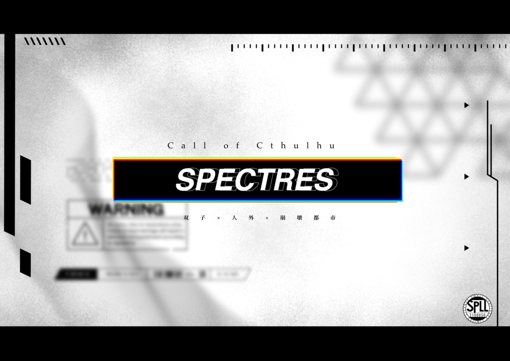 【CoC6th】SPECTRES / スペクター【SPLL:E108850】