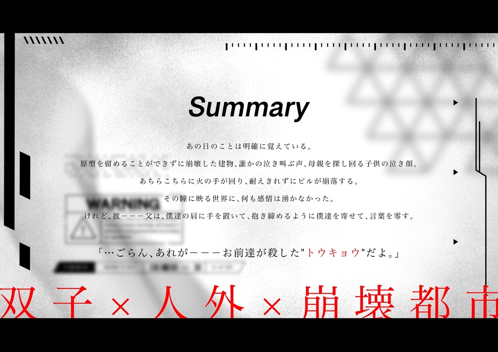 【CoC6th】SPECTRES / スペクター【SPLL:E108850】