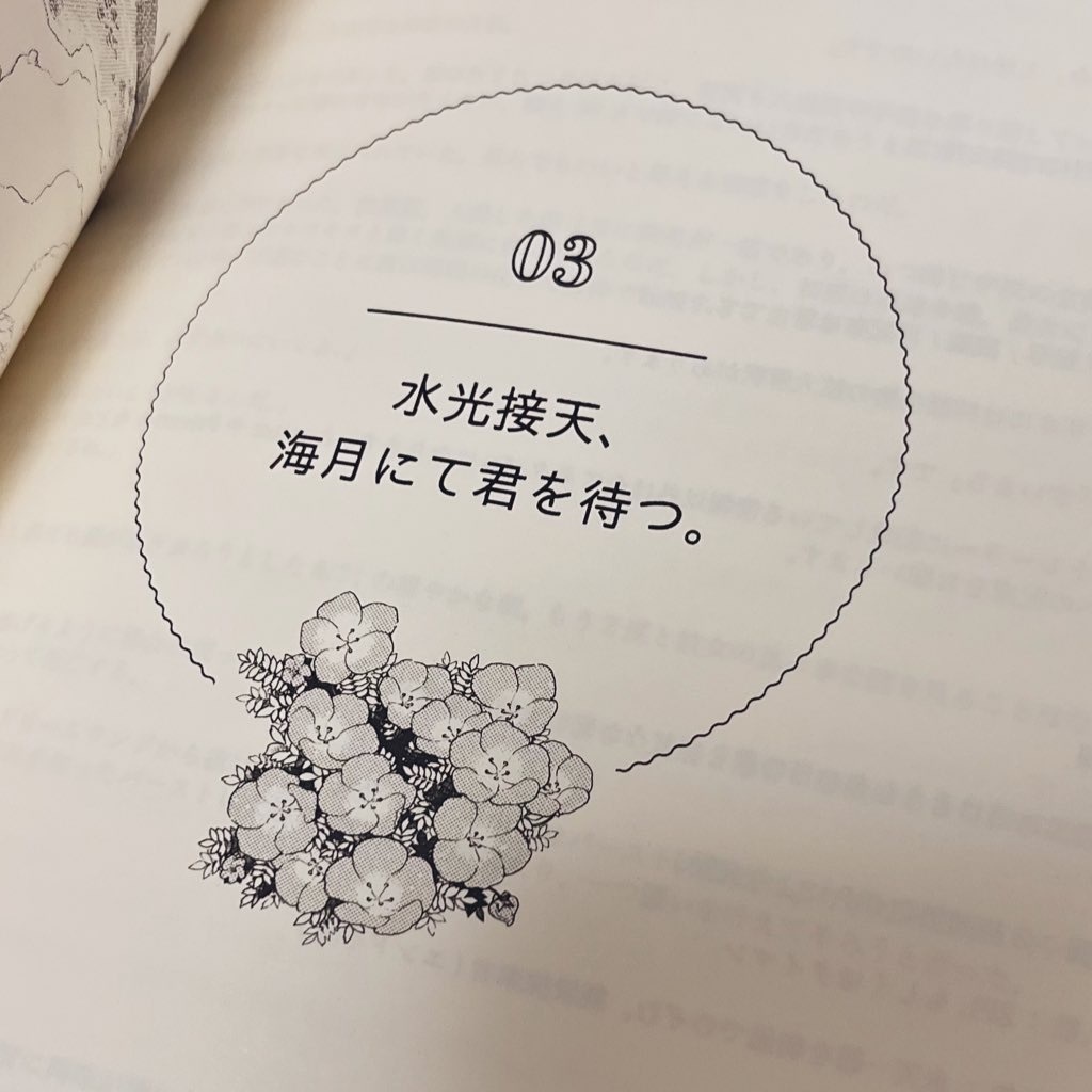 【CoC6th】拝啓、海の見える街より。【書籍版】