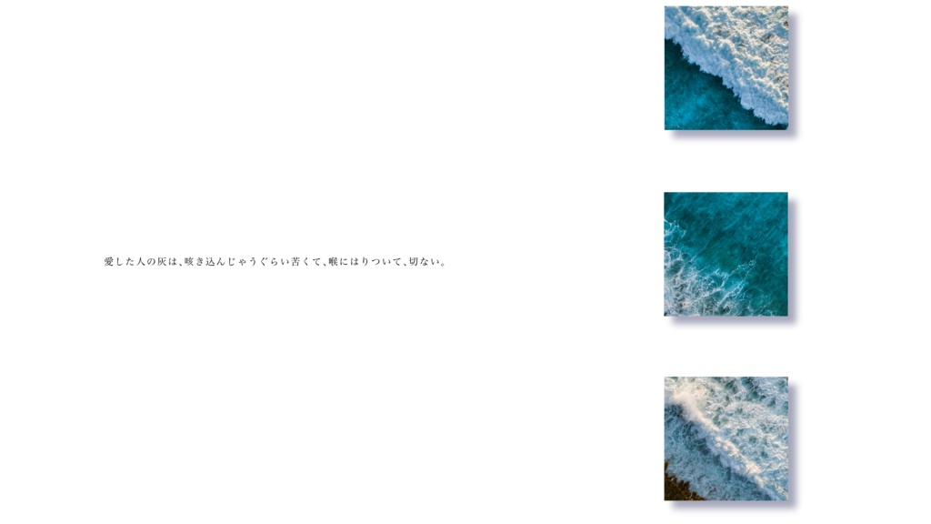 【CoC6th】「問:マーメイドは王子の遺骨を喰らうのか?」【SPLL:E109635】