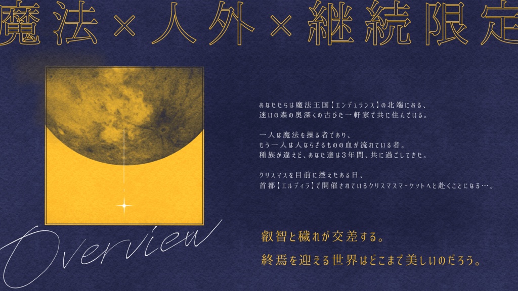 【CoC6th】『副題:世界の終焉を覆す奇跡的魔術XXX-Ⅱ』【SPLL:E110651】