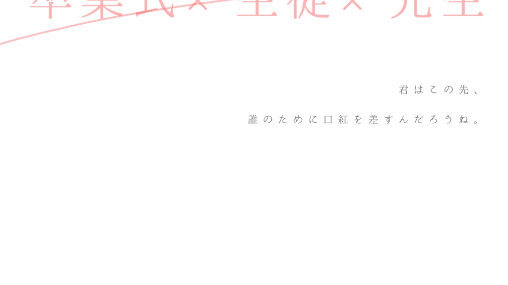 【CoC6th】少女時代を終わらせて。【5月31日まで再公開】