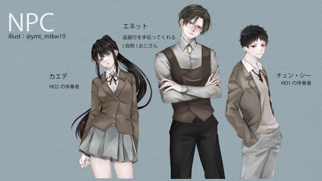 【CoC6th】リスト・フェレンツたちの失踪【SPLL:E119765】