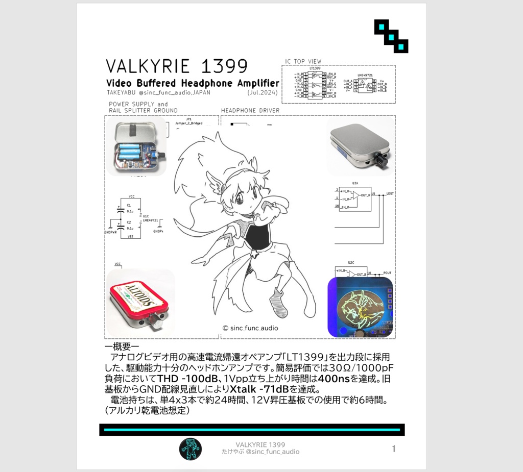 VALKYRIE 1399 - 低歪ヘッドホンアンプキット – Low‑Distortion Headphone Amplifier Kit