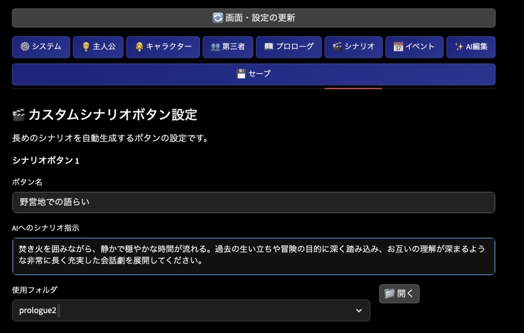 AIストーリーメイカー(Windows・Mac両対応)・同人誌・自動小説執筆・写真による追体験