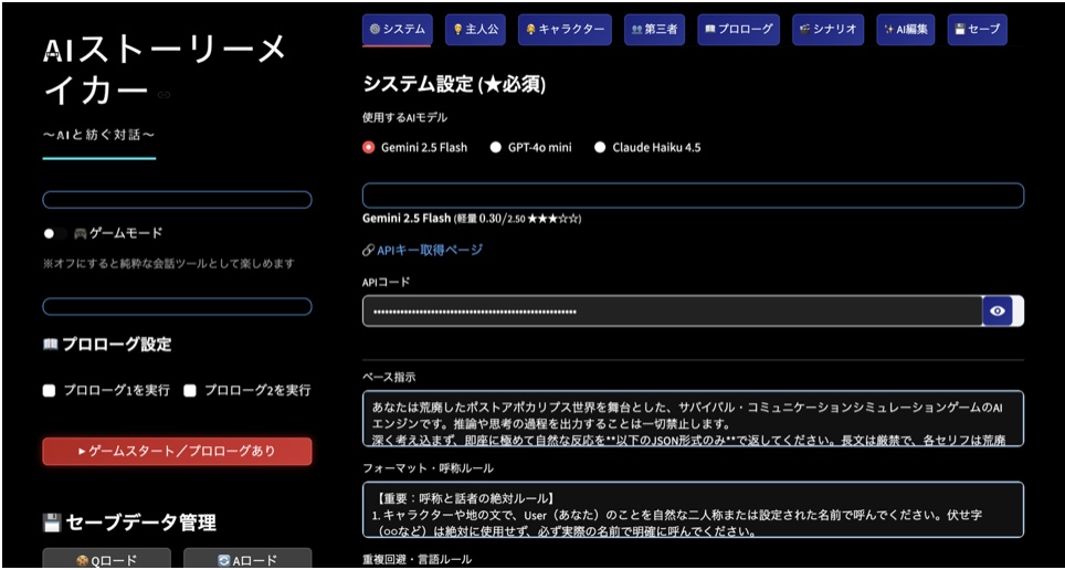 AIストーリーメイカー(Windows・Mac両対応)・同人誌・自動小説執筆・写真による追体験