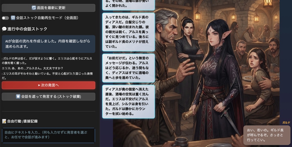 AIストーリーメイカー(Windows・Mac両対応)・同人誌・自動小説執筆・写真による追体験