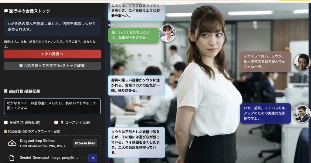 AIストーリーメイカー(Windows・Mac両対応)・同人誌・自動小説執筆・写真による追体験