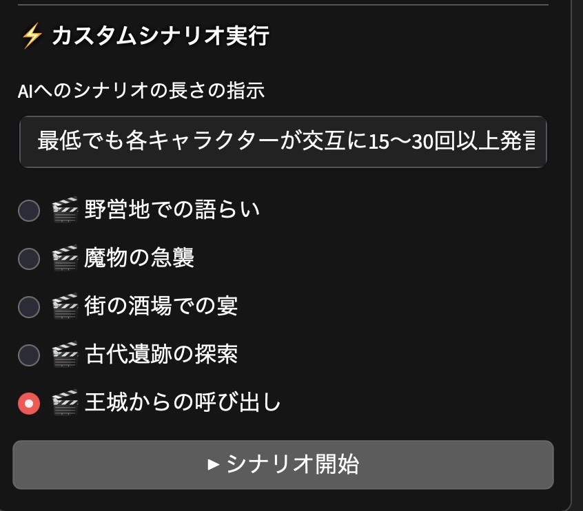 AIストーリーメイカー(Windows・Mac両対応)・同人誌・自動小説執筆・写真による追体験