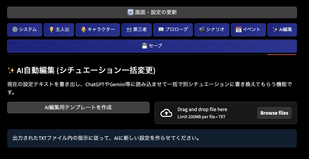 AIストーリーメイカー(Windows・Mac両対応)・同人誌・自動小説執筆・写真による追体験