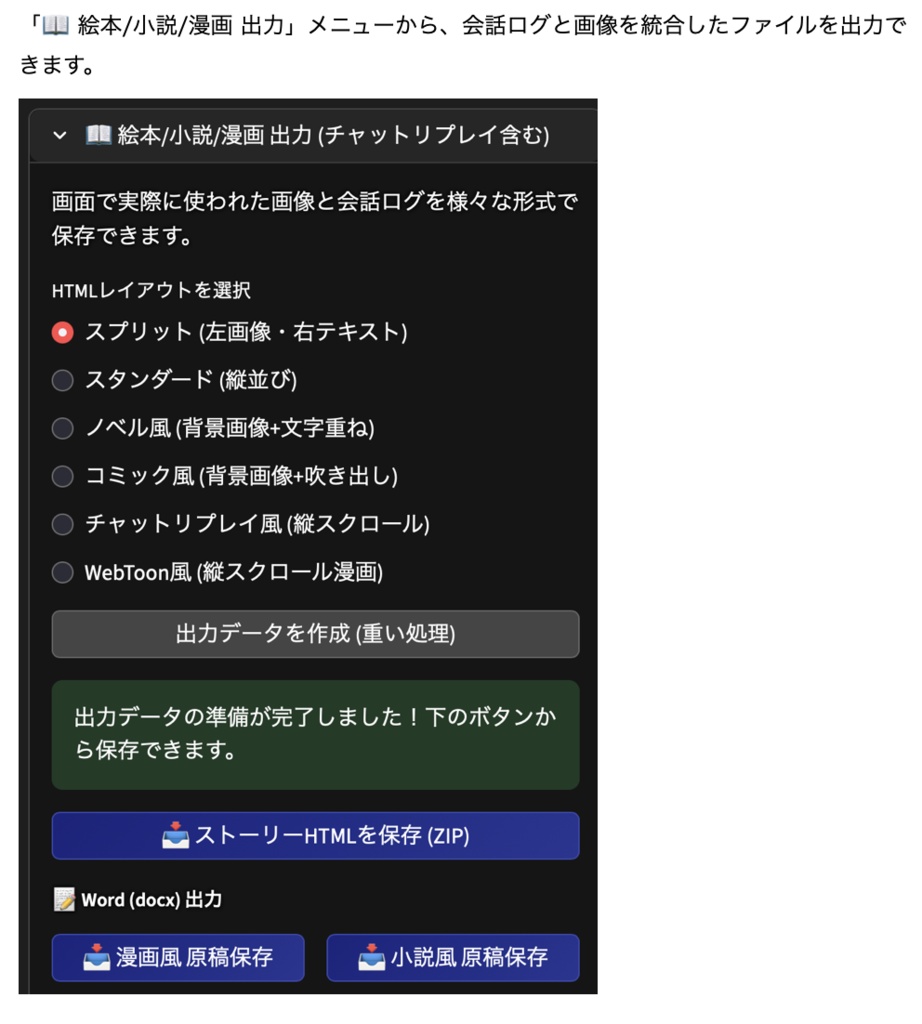 AIストーリーメイカー(Windows・Mac両対応)・同人誌・自動小説執筆・写真による追体験
