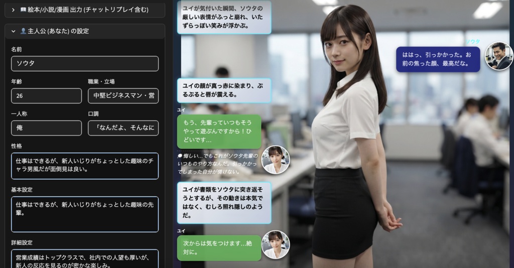 AIストーリーメイカー(Windows・Mac両対応)・同人誌・自動小説執筆・写真による追体験