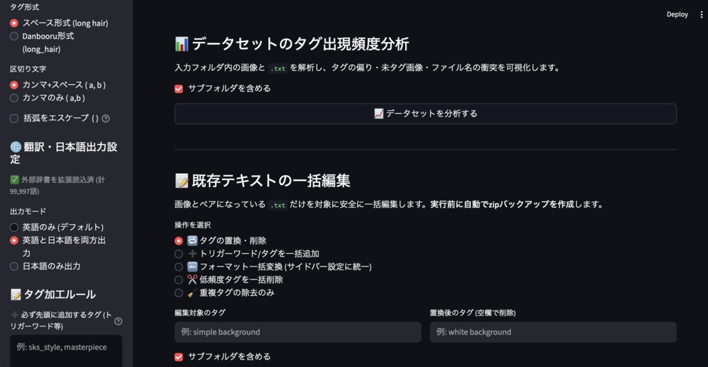 AutoTagger Ultimate