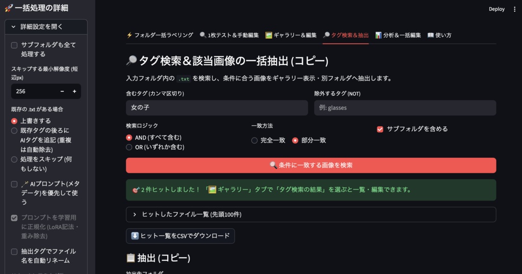 AutoTagger Ultimate