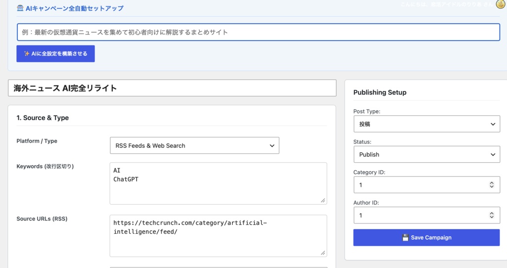 【AI自動記事生成・買い切り型・コード込】Auto Publisher Omega
