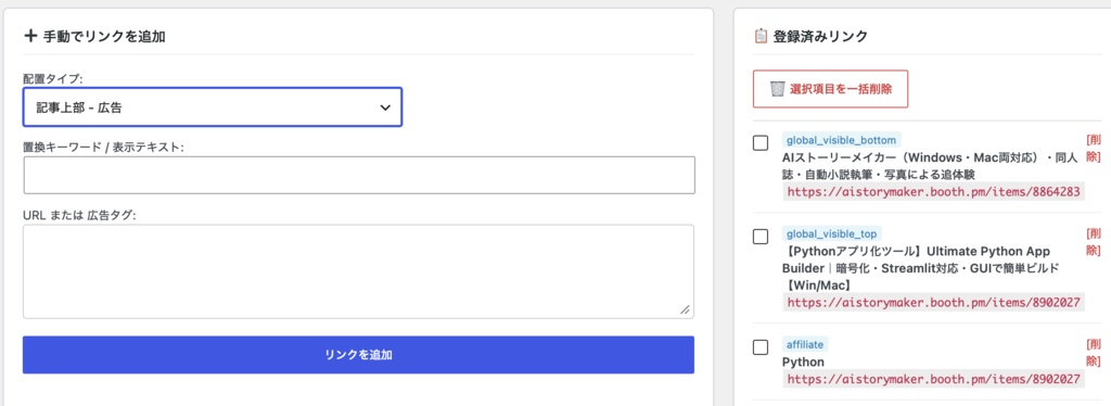 【AI自動記事生成・買い切り型・コード込】Auto Publisher Omega