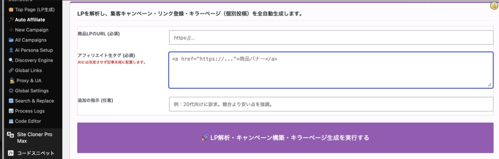 【AI自動記事生成・買い切り型・コード込】Auto Publisher Omega