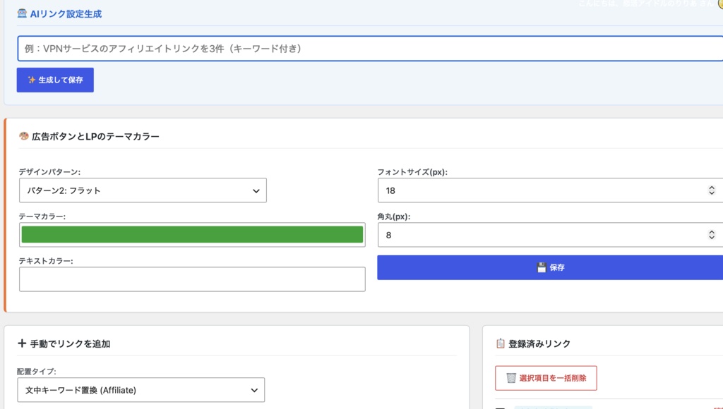 【AI自動記事生成・買い切り型・コード込】Auto Publisher Omega