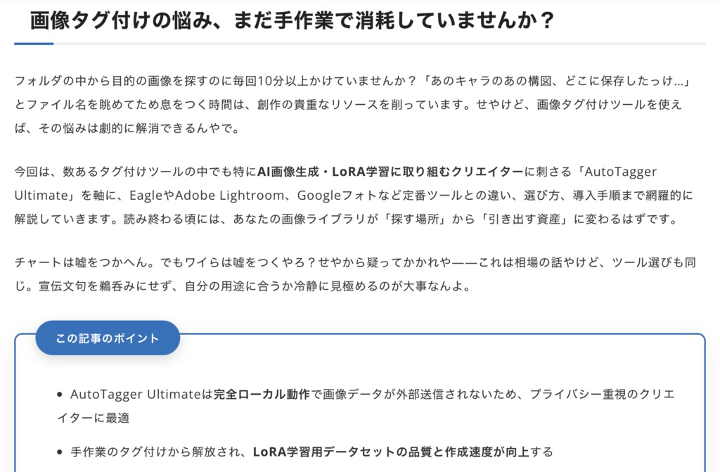 【AI自動記事生成・買い切り型・コード込】Auto Publisher Omega