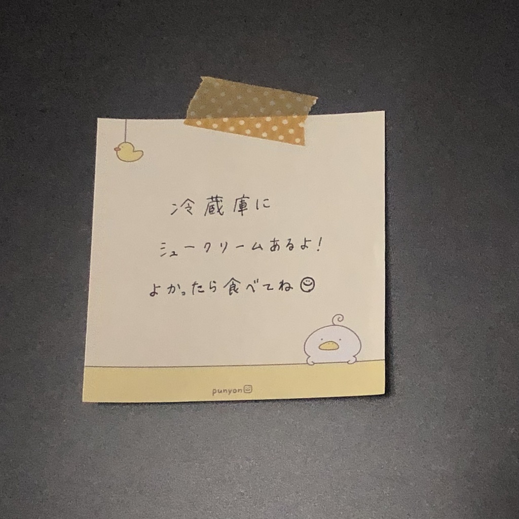 くわぴーメモ帳