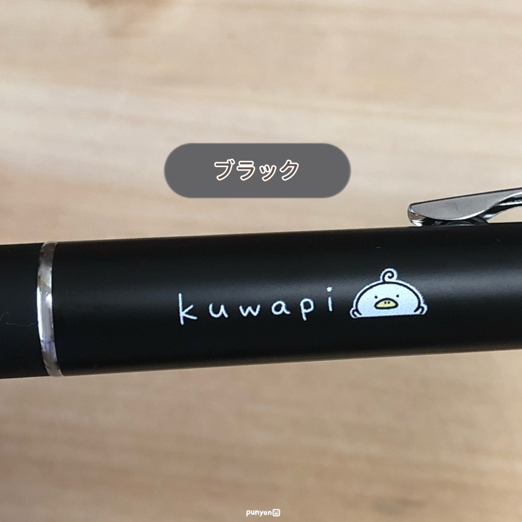 くわぴーボールペン4色+シャーペン(ジェットストリーム)