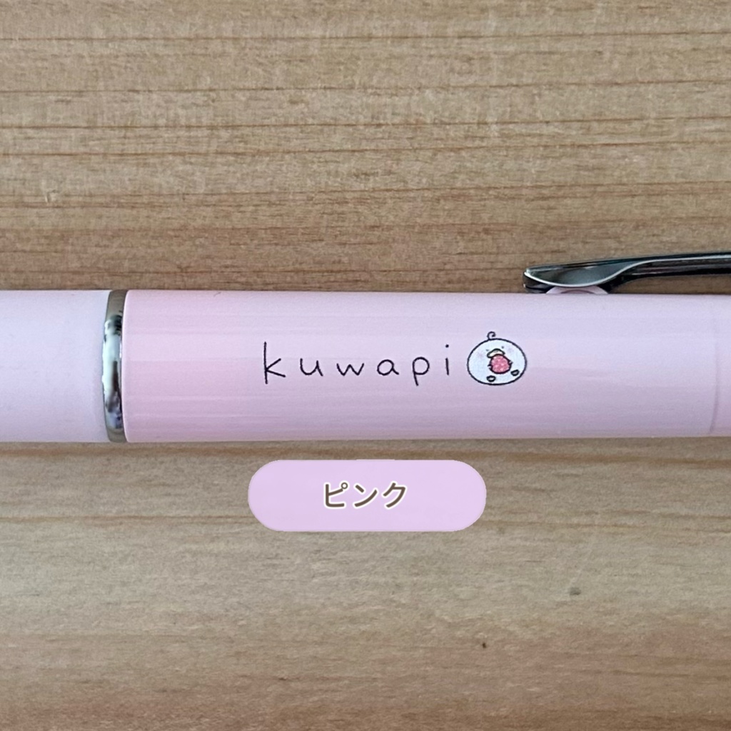 くわぴーボールペン4色+シャーペン(ジェットストリーム)