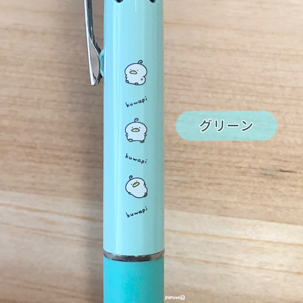 くわぴーボールペン4色+シャーペン(ジェットストリーム)