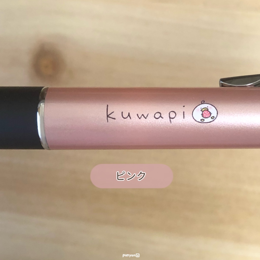 くわぴーボールペン4色+シャーペン(ジェットストリーム)