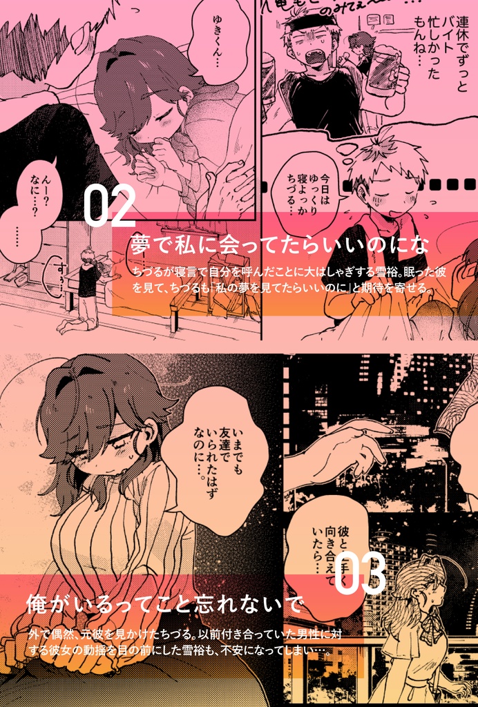 【COMITIA148新刊】あとは君と眠るだけ(電子版)