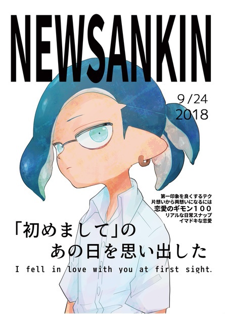ＮＥＷＳＡＮＫＩＮ