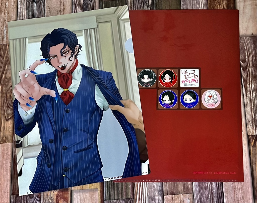 無惨様クリアファイル