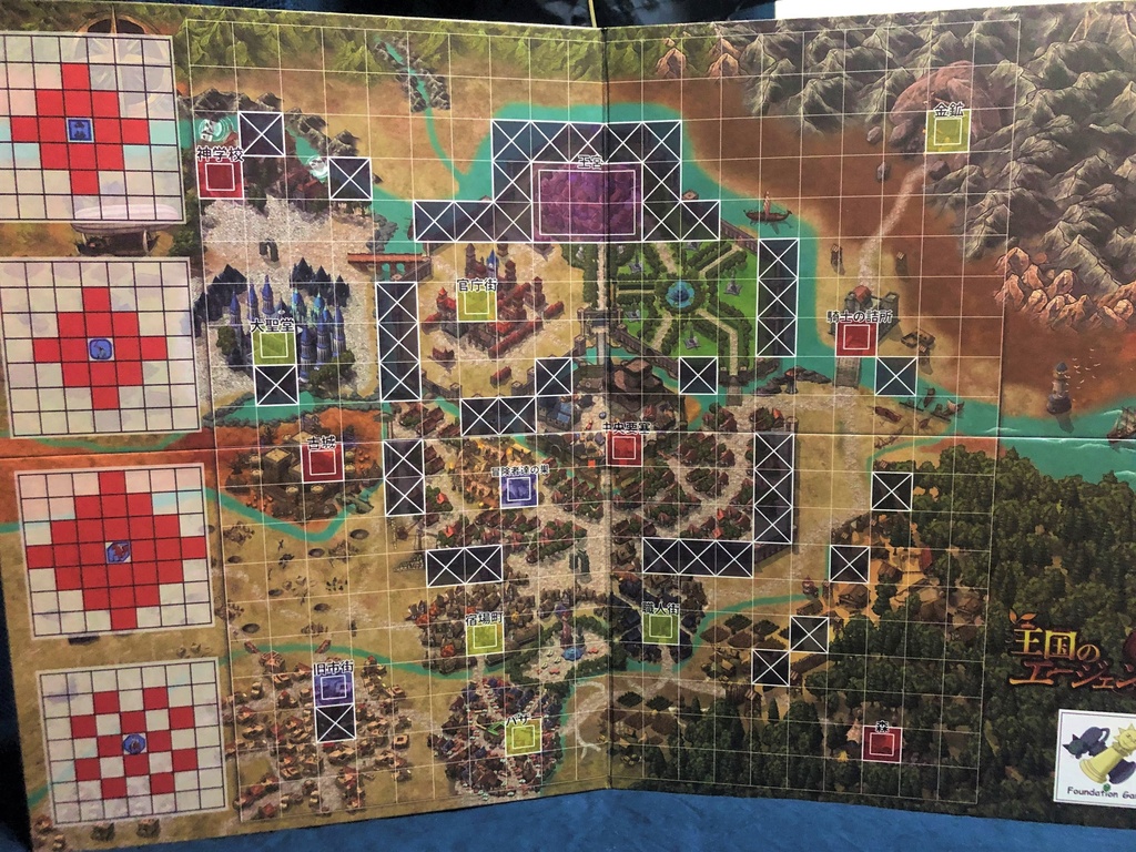 王国のエージェント