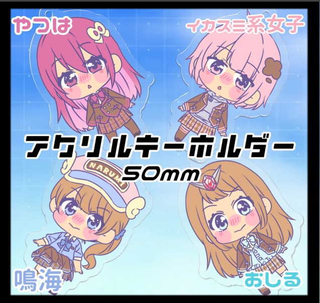 GTアクリルキーホルダー