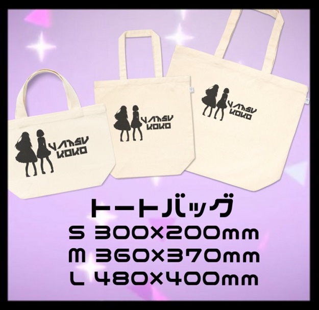 やつここトートバッグ