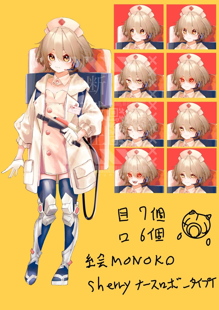 ナースロボ＿タイプT　 MONOKO式　立ち絵＆おまけ付き