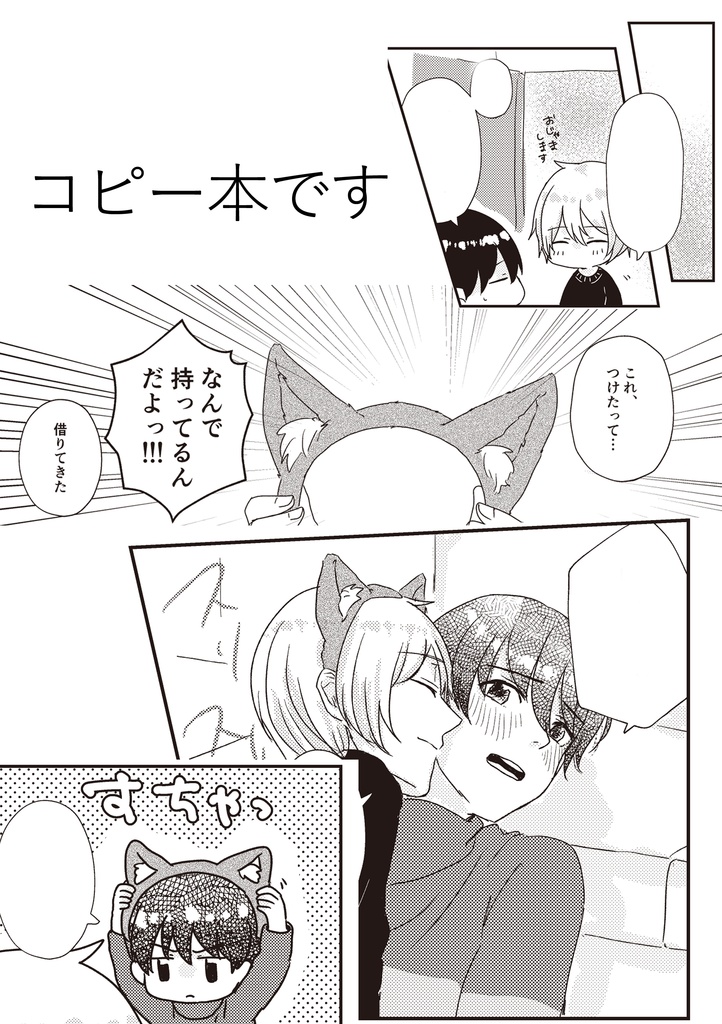 【コピー本】プロミ2022夏旬補完本