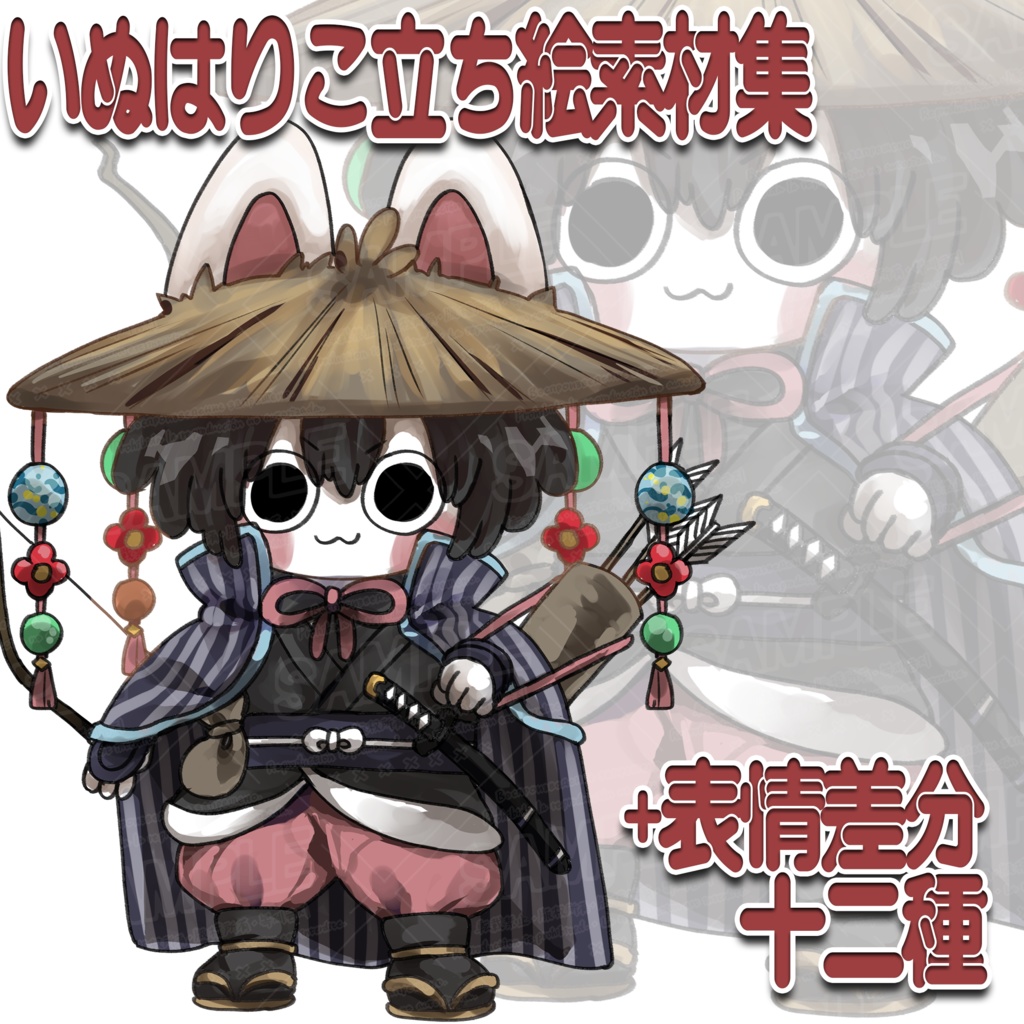 いぬはりこ立ち絵素材集
