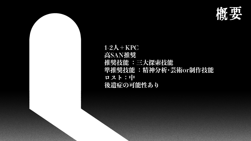 クトゥルフ神話TRPG 淵幻行【SPLL:E192865】