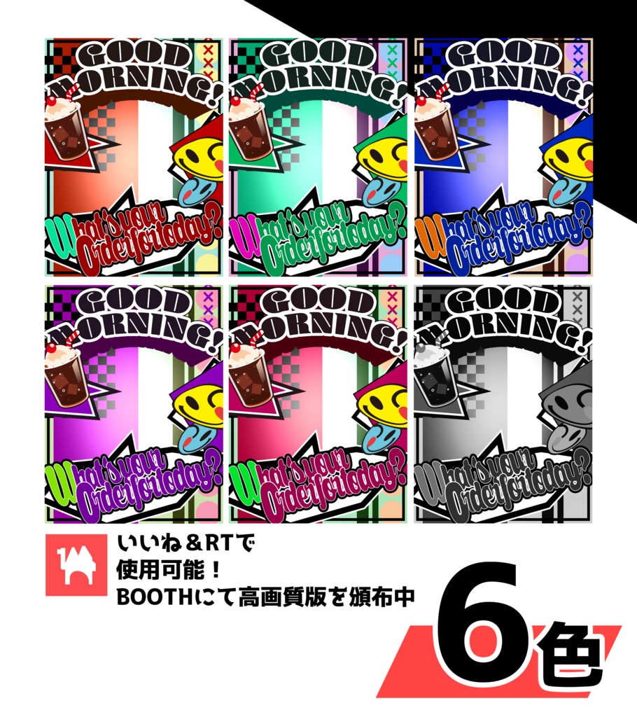 【Vtuber素材】おはようVtuber素材B 全6色