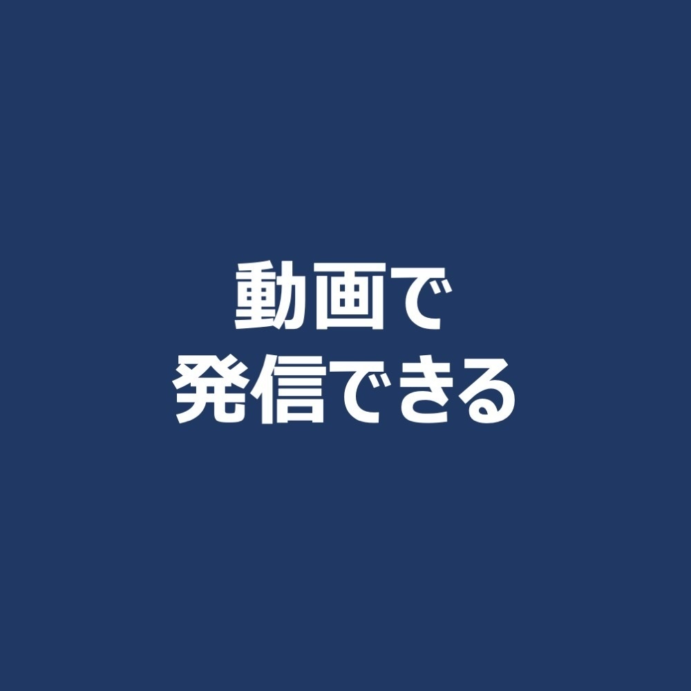 絶対に住民に伝わる!公務員のためのSNS・動画・Webサイト新しい広報の教科書~良いプロモーションは税金を使わずできる~