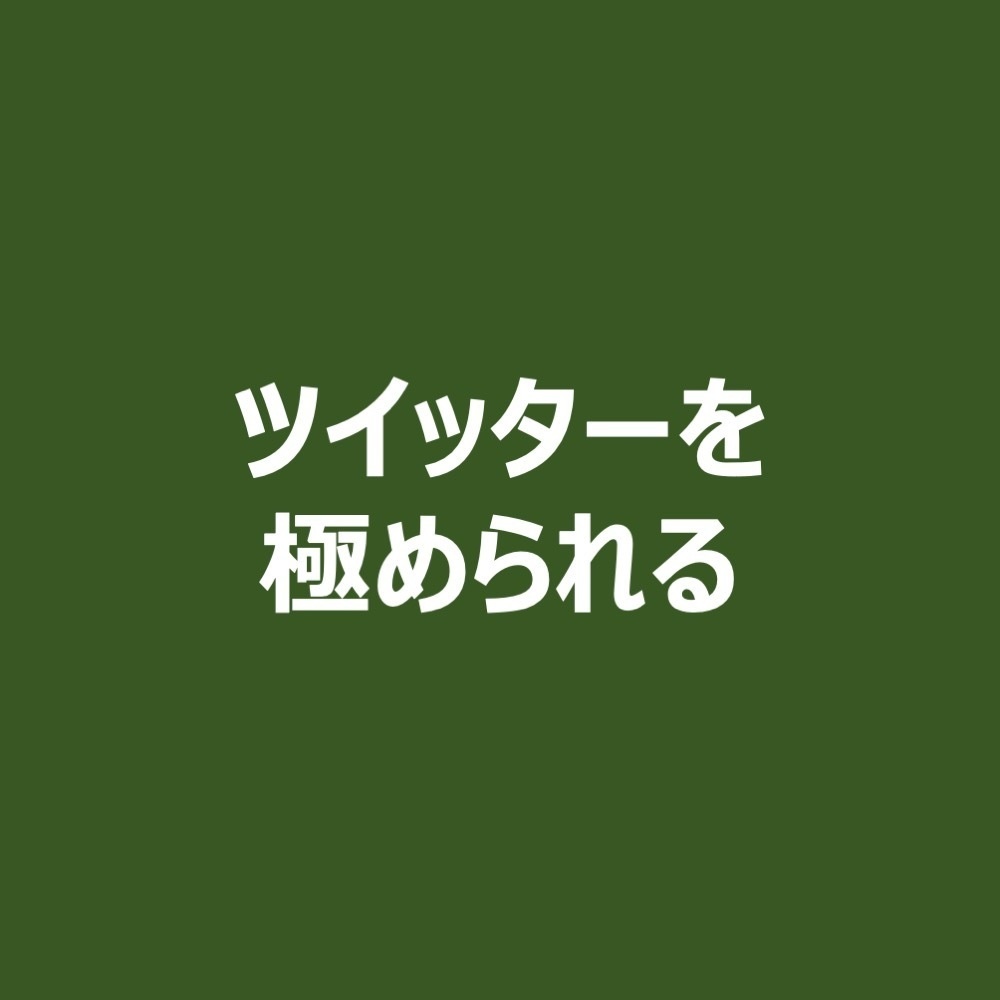 絶対に住民に伝わる!公務員のためのSNS・動画・Webサイト新しい広報の教科書~良いプロモーションは税金を使わずできる~