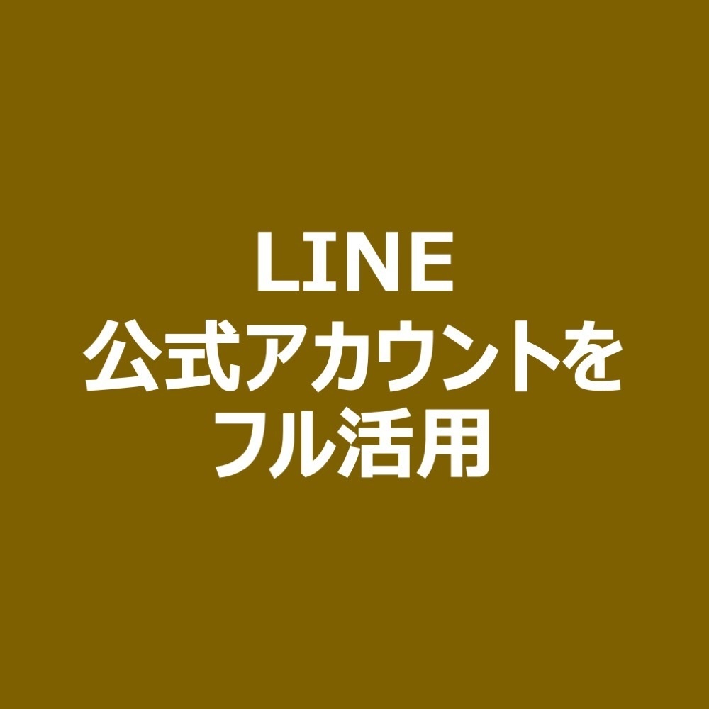 絶対に住民に伝わる!公務員のためのSNS・動画・Webサイト新しい広報の教科書~良いプロモーションは税金を使わずできる~