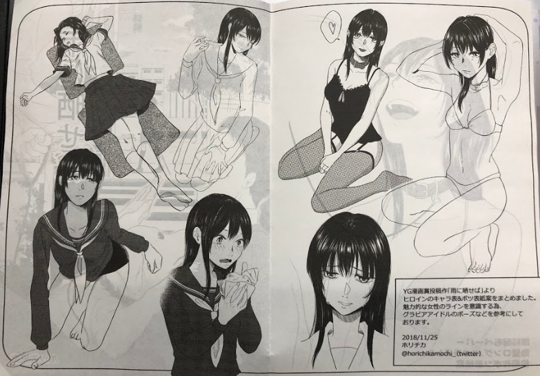 雨宮君はたまにきず エレベーター故障編