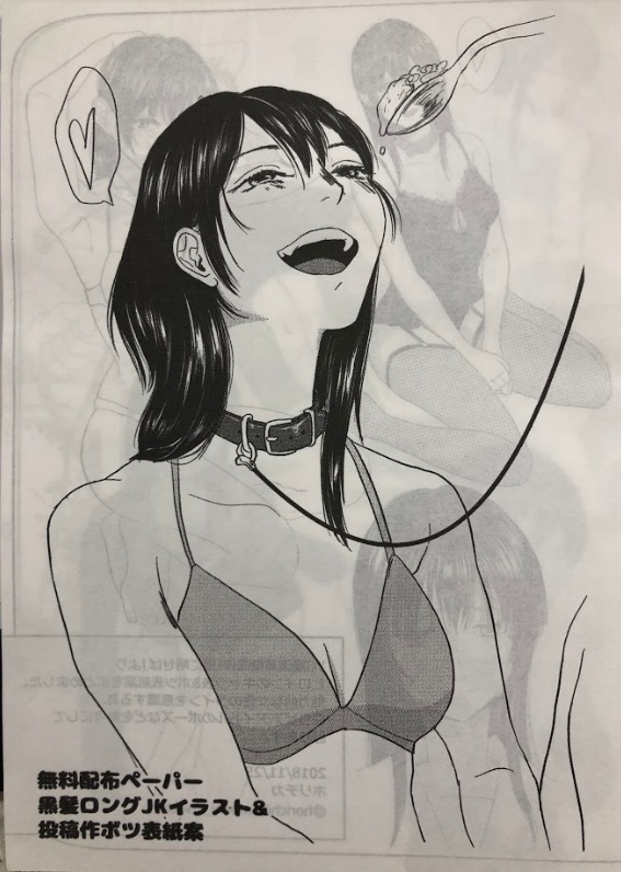 雨宮君はたまにきず エレベーター故障編