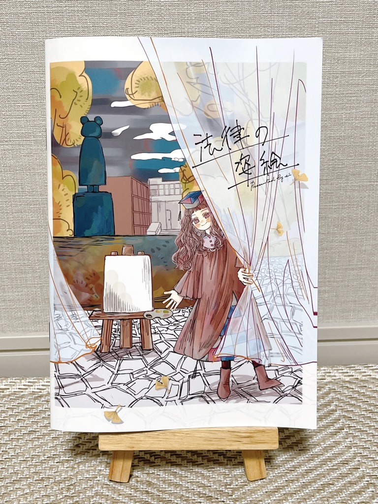 【イラスト本】法律の姿絵