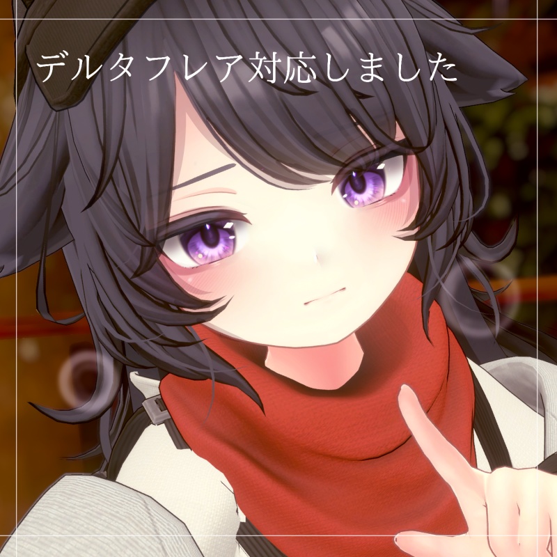 【リーサルフリート】【デルタフレア】❥瞳テクスチャ