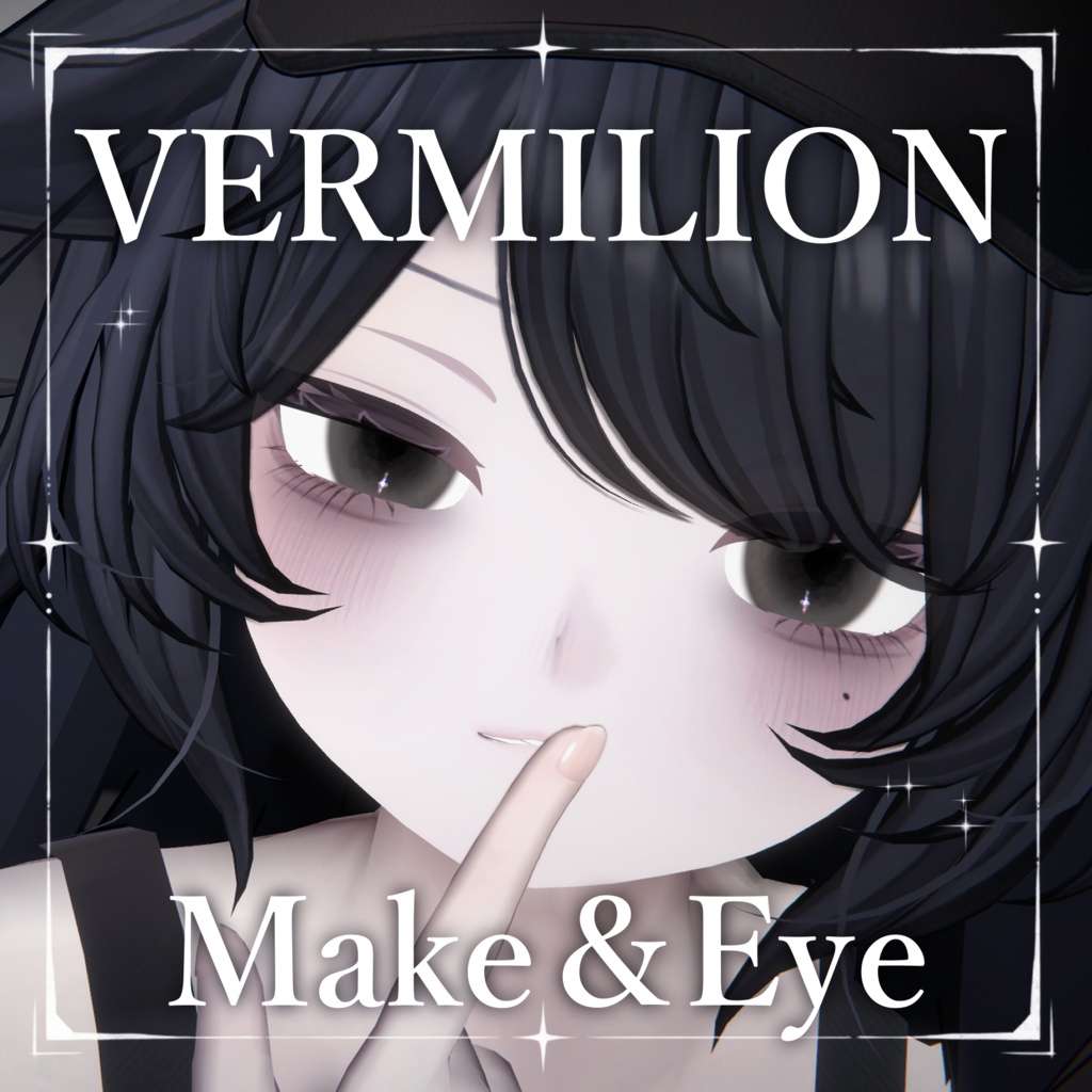SALE中‼️🛍️【VERMILION複数アバター対応】気だるげメイク&アイテクスチャ