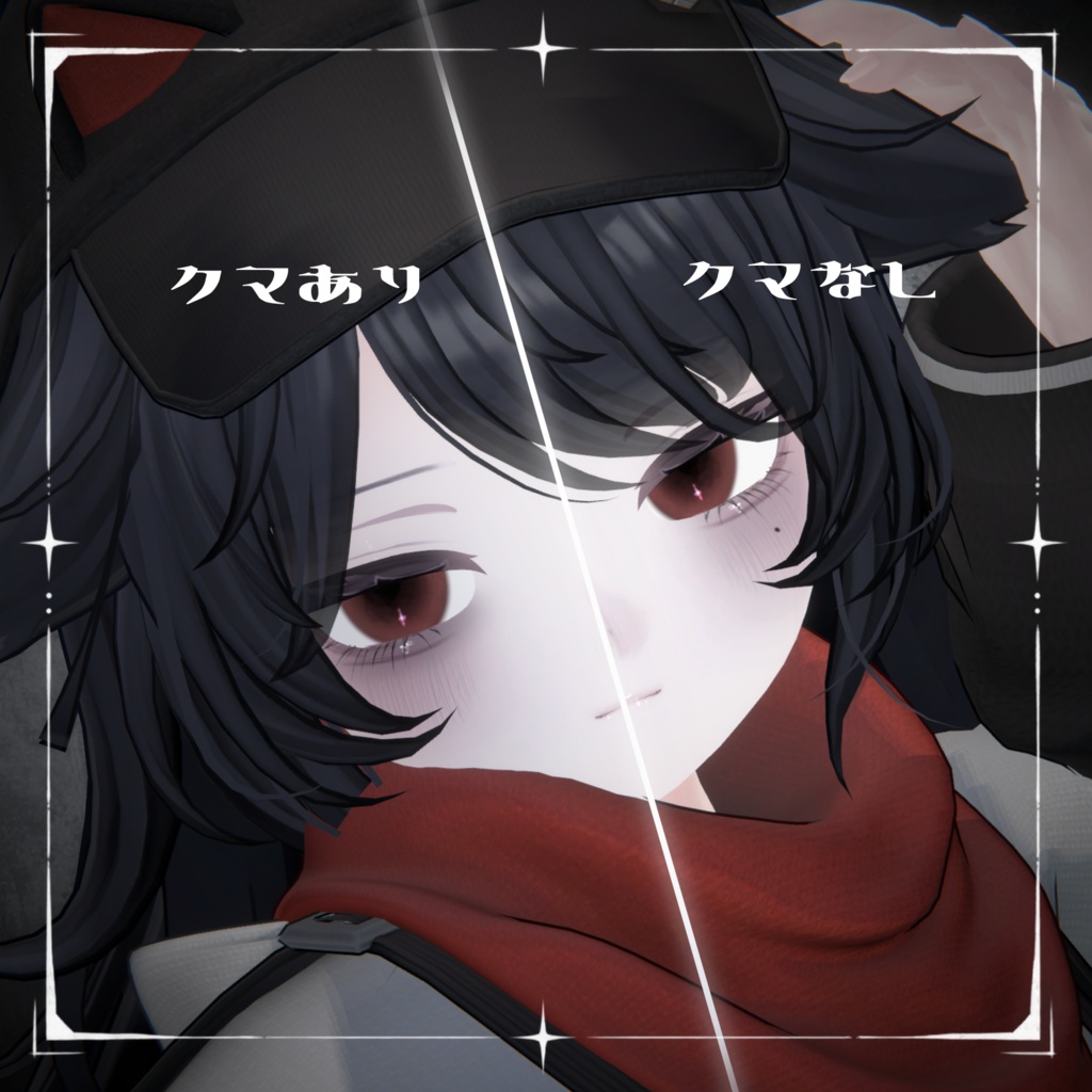 SALE中‼️🛍️【VERMILION複数アバター対応】気だるげメイク&アイテクスチャ